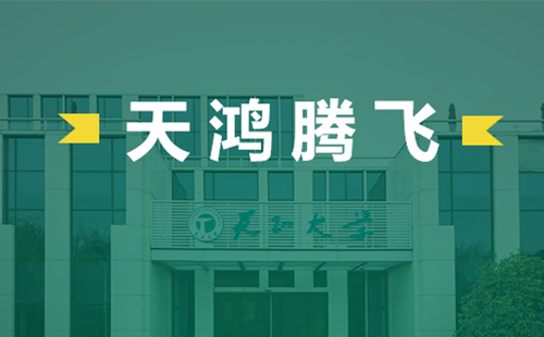 天鸿腾飞，txvlog糖心网页版电气2022届后备干部天鸿班正式启动