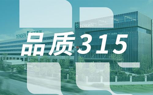 品质315，txvlog糖心网页版树立断路器品控标杆