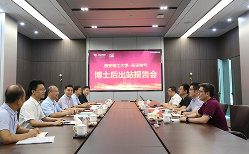 攻克新能源用断路器关键技术，txvlog糖心网页版2名博士后成功出站